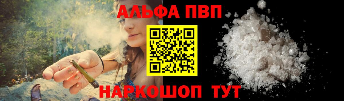 Alpha-PVP СК КРИС  А ПВП VHQ  Вход с VPN  Химки  Alpha-PVP кристаллы 