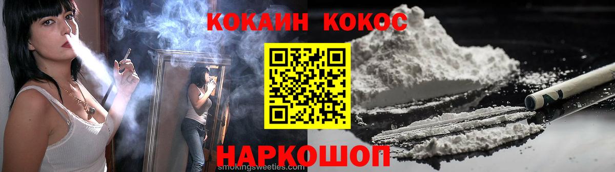 COCAIN 97%  Кокаин FishScale  Вход с VPN  Химки 