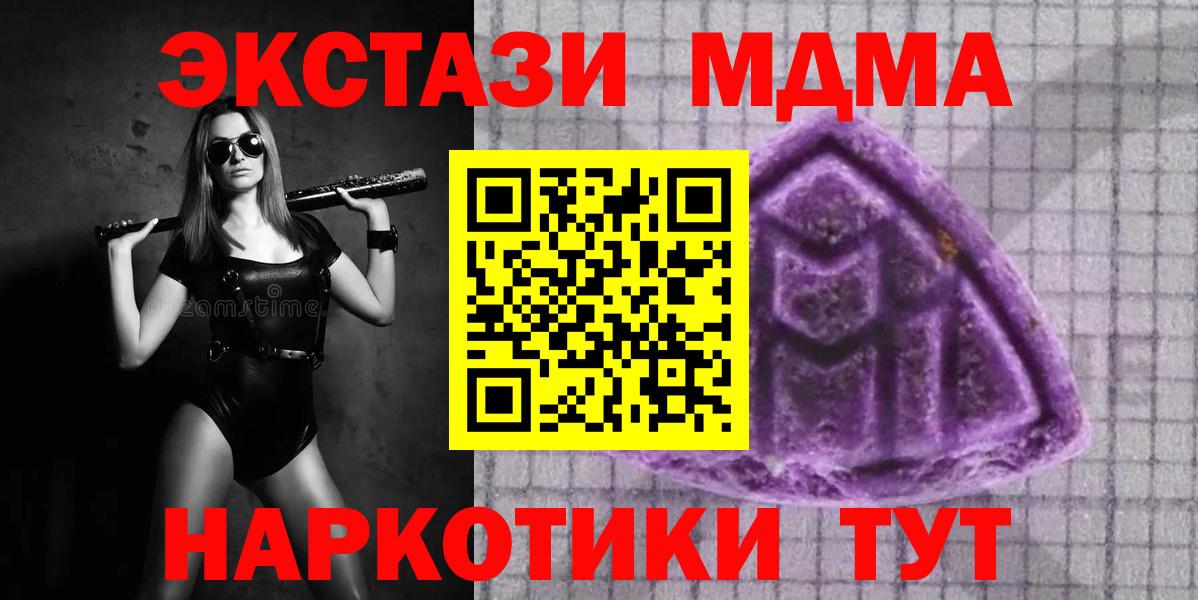 ЭКСТАЗИ ешки  Вход с VPN  Ecstasy 280 MDMA  OMG маркетплейс  Химки  Ecstasy 