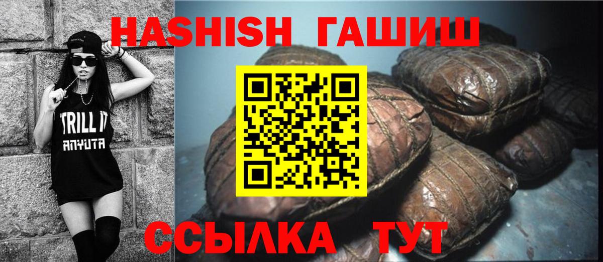 Химки  ГАШИШ  Вход с VPN  Гашиш VHQ  ГАШИШ Изолятор 
