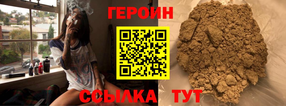 Химки  Героин Афган  Вход с VPN 