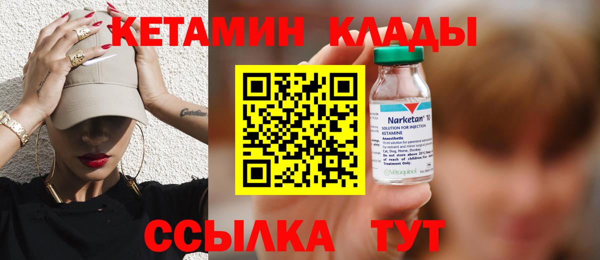 Химки  КЕТАМИН VHQ  Вход с VPN  Кетамин ketamine 