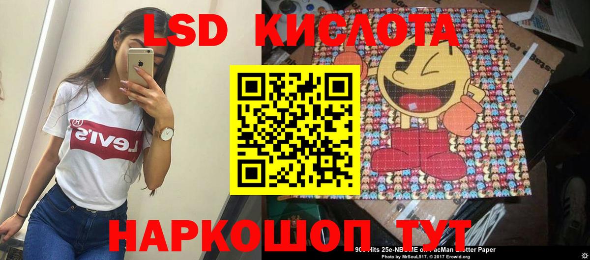 Лсд 25 экстази кислота Химки