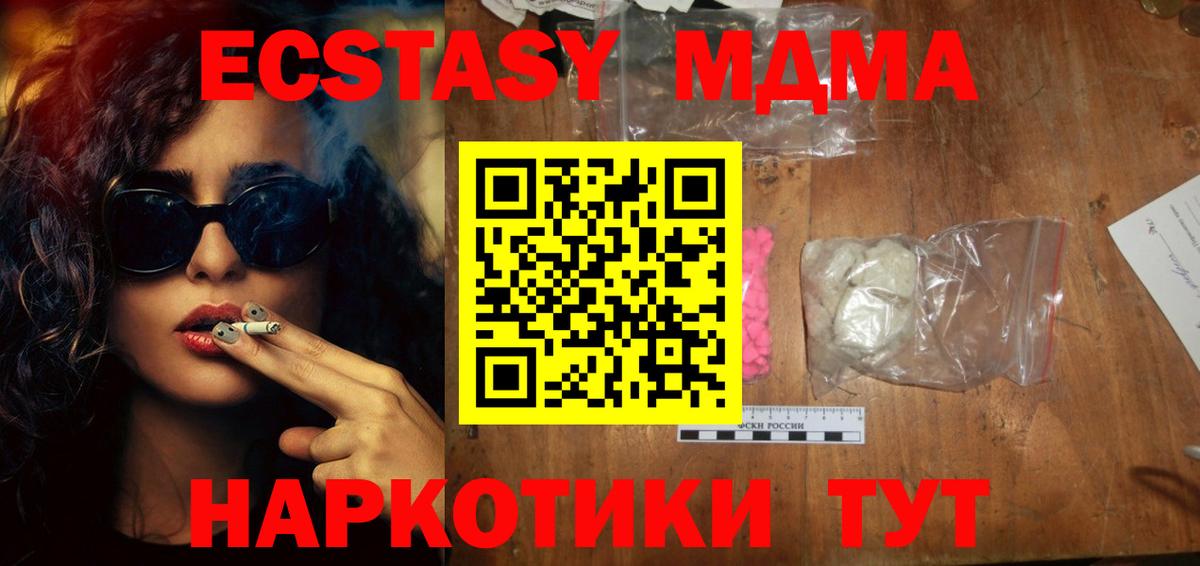 MDMA кристаллы Химки