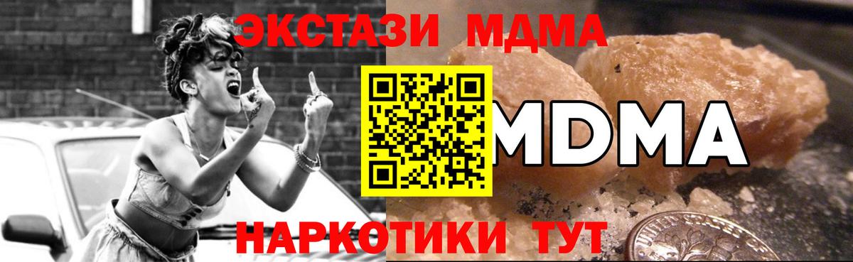 MDMA crystal  Вход с VPN  МДМА Molly  МДМА  Химки 