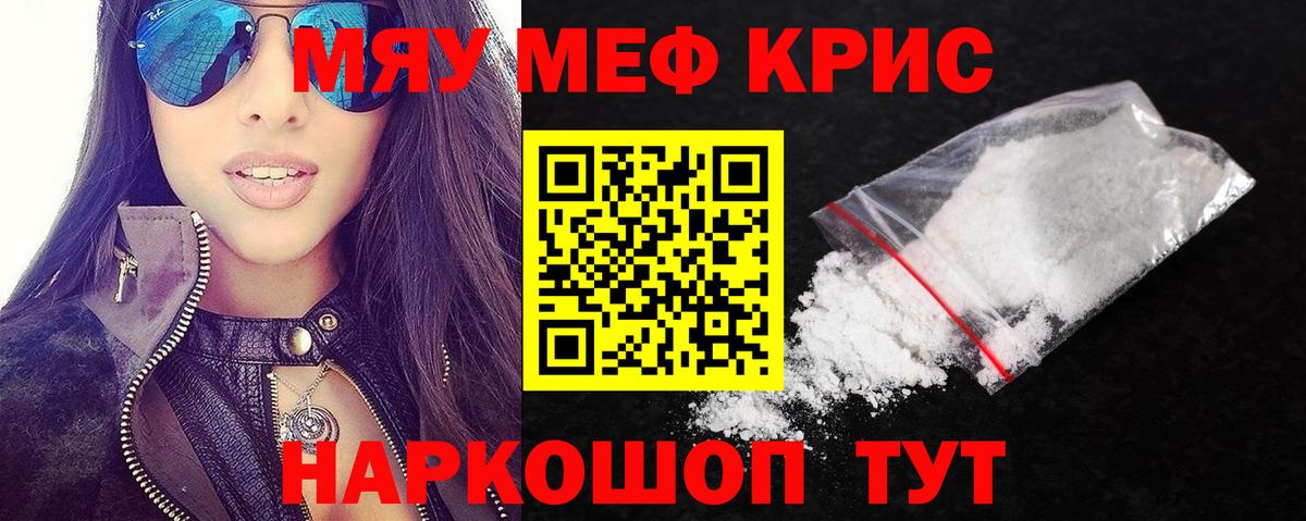 Химки  МЯУ-МЯУ 4 MMC  Мефедрон кристаллы  МЕФ  Вход с VPN  продажа наркотиков  Меф 