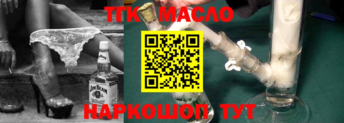 Химки  ТГК гашишное масло  Вход с VPN  где купить наркоту  ТГК Wax 