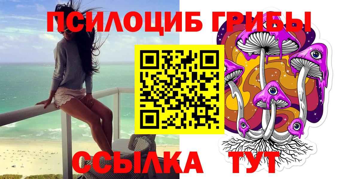 Псилоцибиновые грибы мухоморы Химки